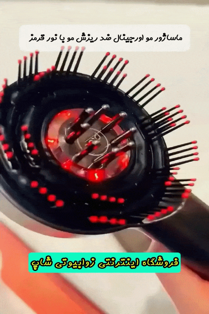 ماساژور اسکالپ  اورجینال EMS ضد ریزش مو با نور قرمز | تقویت فولیکول، افزایش رشد و بهبود گردش خون پوست سر
